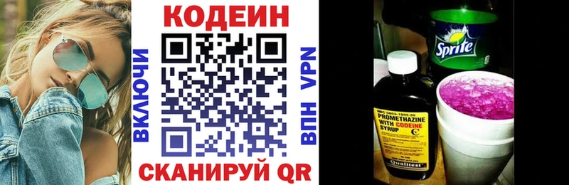 Кодеиновый сироп Lean Purple Drank  Липки 