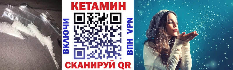 Кетамин VHQ ссылка на мегу ссылки Липки